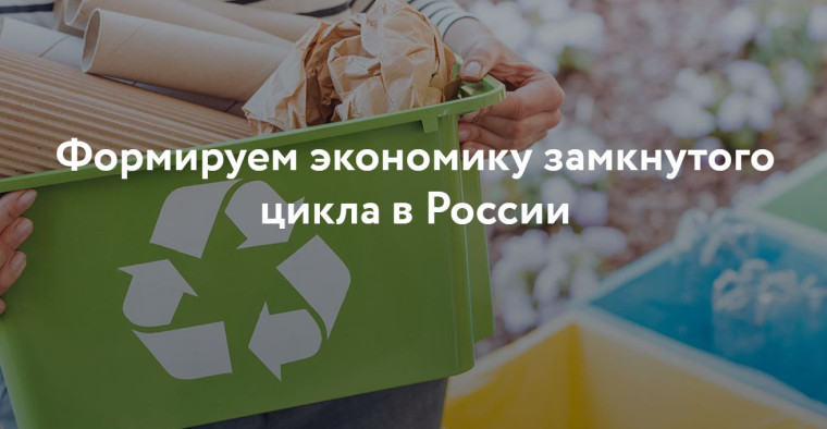 Экология.